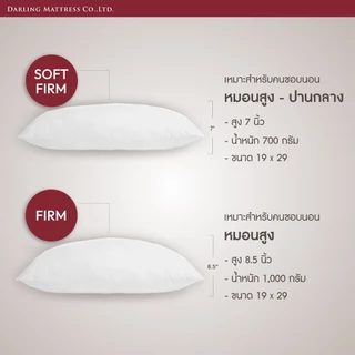 Darling Mattress ที่นอนดาร์ลิ่ง หมอนหนุนใยบอลเคลือบซิลิโคน รุ่น DREAMTIME
