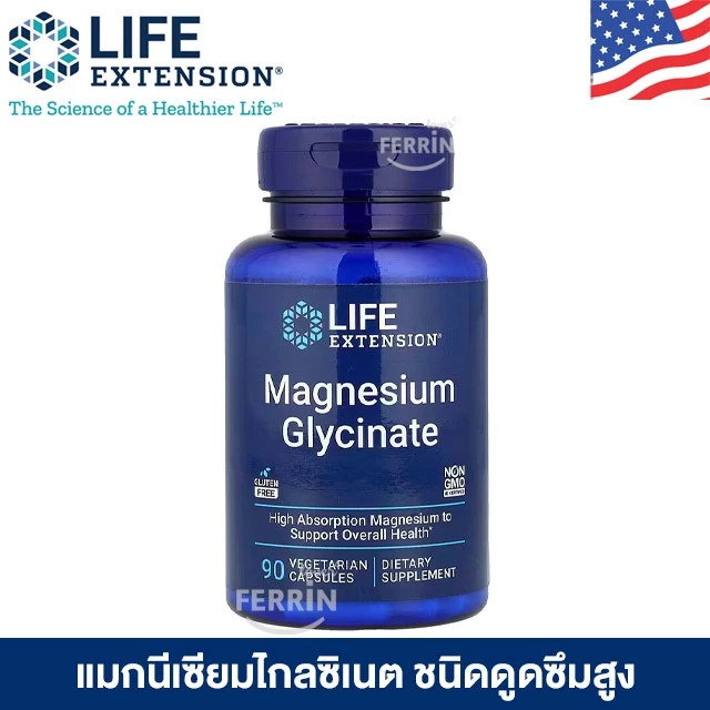 Life Extension, Magnesium Glycinate, 90 Vegetarian Capsules (105 mg per Capsule) แมกนีเซียมไกลซิเนต