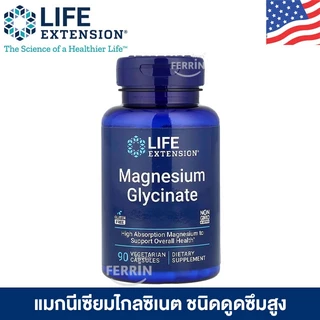 Life Extension, Magnesium Glycinate, 90 Vegetarian Capsules (105 mg per Capsule) แมกนีเซียมไกลซิเนต