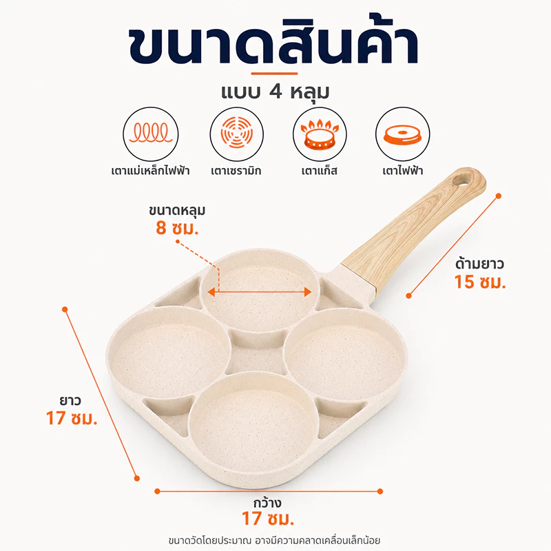 กระทะ4หลุม กระทะทอดไข่ดาว กระทะเคลือบเทฟล่อน ใช้กับเตาไฟฟ้าได้ ไม่ติดกระทะ ใช้น้ำมันน้อย ไม่เป็นสนิม thumbnail 10