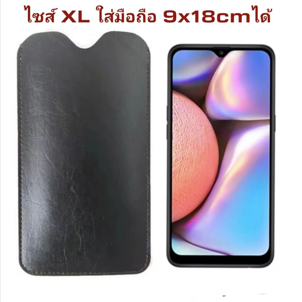 ซองมือถือไซส์XL ใส่มือถือ6.6-7.2นิ้วใส่มือถือรวมเคสแล้ว9x18cmเลือกสีได้ รุ่น 