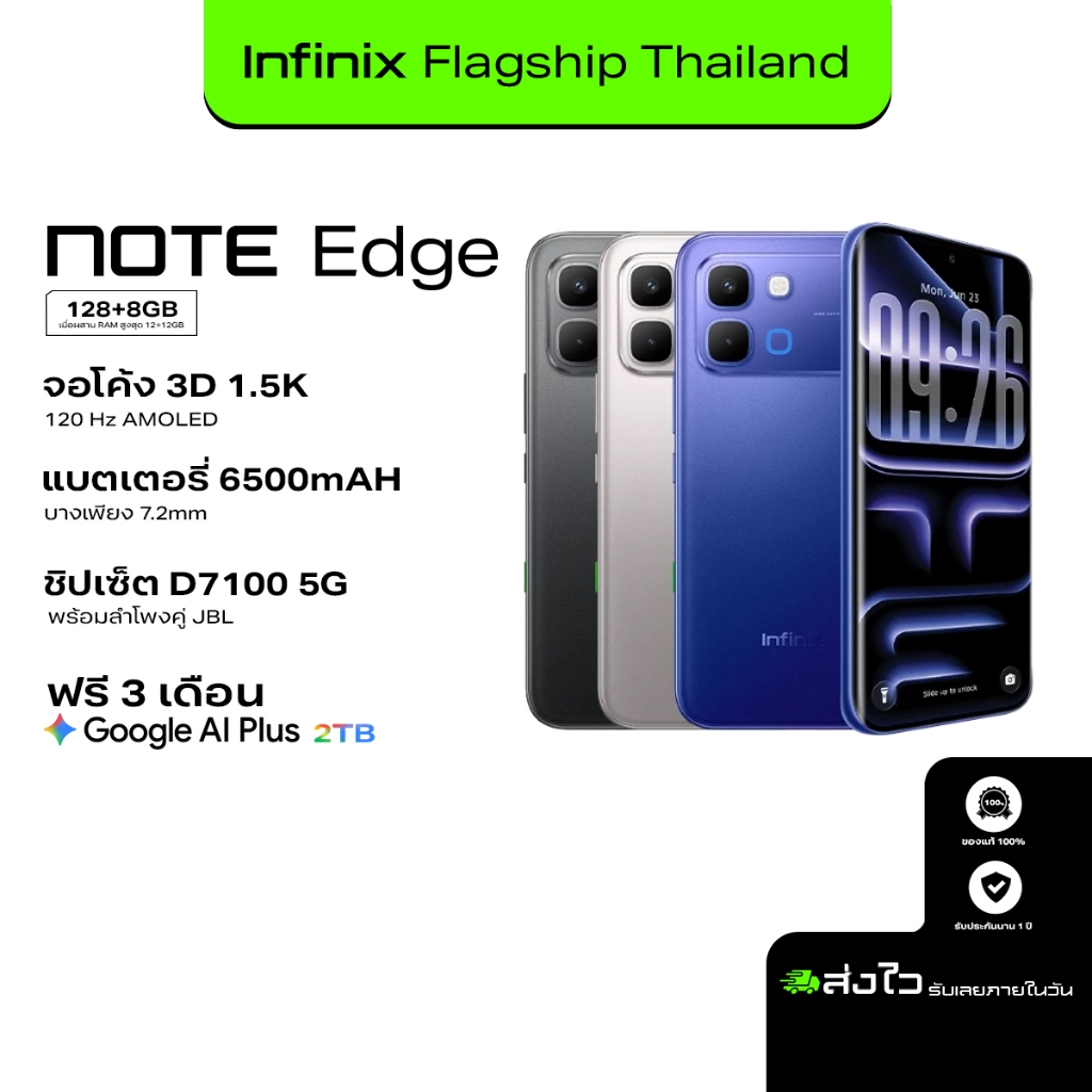 Infinix NOTE EDGE (5G) 128+8GB(ผสานRAMสูงสุด16GB) จอโค้ง 3D AMOLED 1.5K สว่างสูงสุด 4500nits I แบตเตอรี่ 6500mAh+45W
