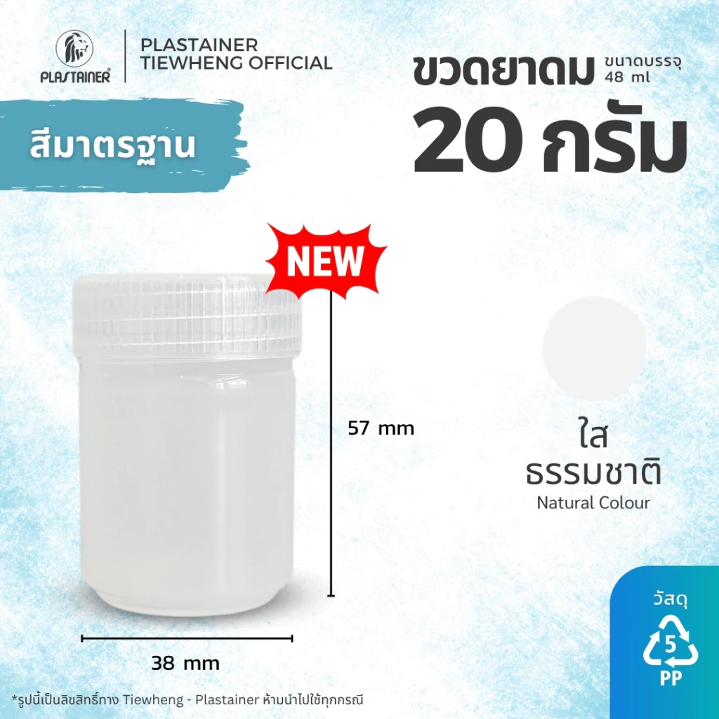[1 ชิ้น คละสีได้] ขวดยาดมพลาสติกขนาด 20 กรัม สินค้ามีพร้อมส่ง วัสดุ PP Food Grade thumbnail 10