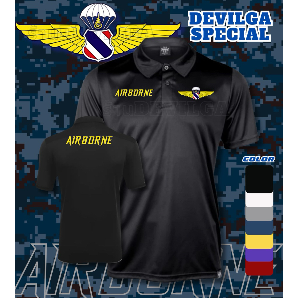 เสื้อคอปก หลักสูตรโดดร่ม AIRBORNE ทหารอากาศอากาศโยธีน ผ้าไมโคร ระบายอากาศดี
