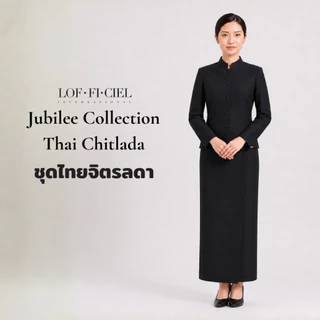 Lofficiel ชุดไทยจิตรลดา สีดำ ชุดไทยสุภาพสตรี ชุดไทยทางการ ชุดไทยไว้ทุกข์ แขนยาว