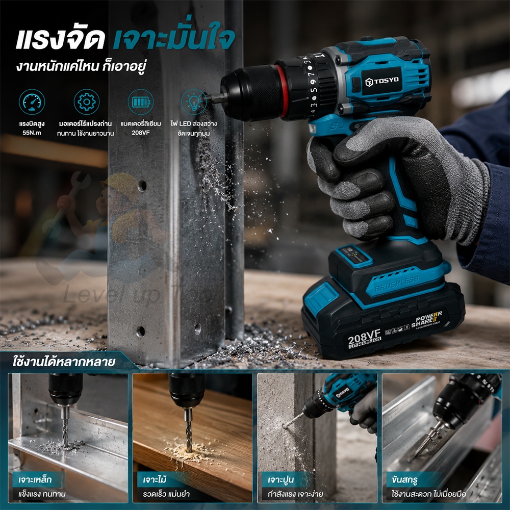 (โปร++ซื้อ 1 แถม 1 ) TOSYO สว่านไฟฟ้าไร้สาย 208V รูปที่ 3