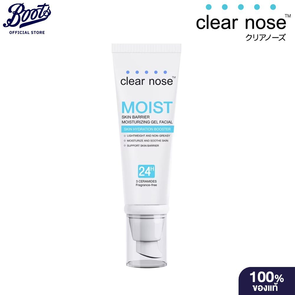 Clear Nose เคลียร์โนส มอยส์ สกินแบริเออร์ มอยส์เจอไรซิ่งเจล เฟเชียล 120 มล.