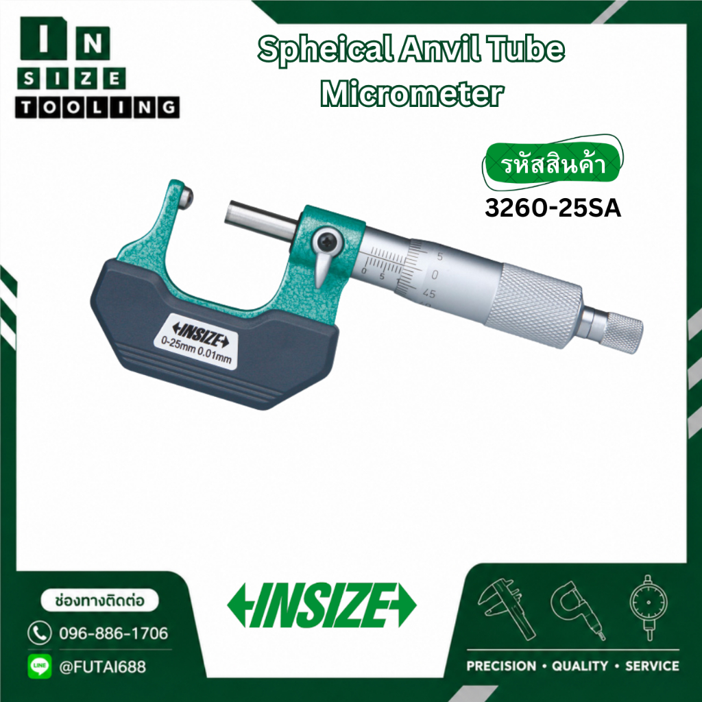 INSIZE Spheical Anvil Tube Micrometer รุ่น 3260-25SA ไมโครมิเตอร์วัดความหนาท่อ (Tube Micrometer) แบบ