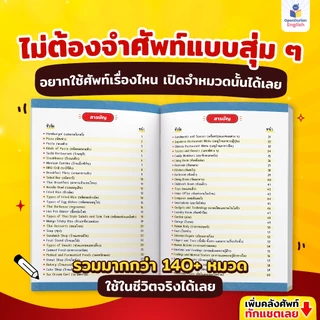 แพ็ก English Shortcut 5 เล่ม ทางลัดเก่งอิ้งพื้นฐาน เก่งครบทั้งแกรมาร์และคำศัพท์แบบจัดเต็ม! OpenDurian OPDENG