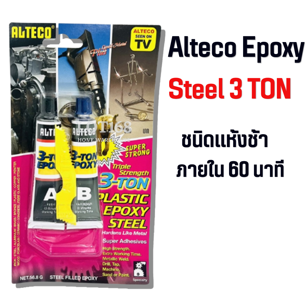 กาวอีพ๊อกซี่ (3ตัน)แผงม่วง กาวซีเมนต์เหล็ก กาวปะเหล็ก Alteco Epoxy Steel (3TON) ชนิดแห้งช้าภายใน 60 