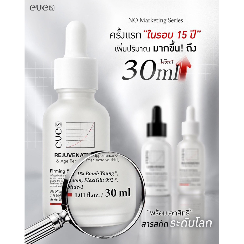 {🐻ในไลฟ์ลด50%+ส่งวันที่3} EVE'S New เซรั่มอีฟส์ ออร่าอีฟส์ บอมยังอีฟส์ ของแท้100% มีบัตรตัวแทน