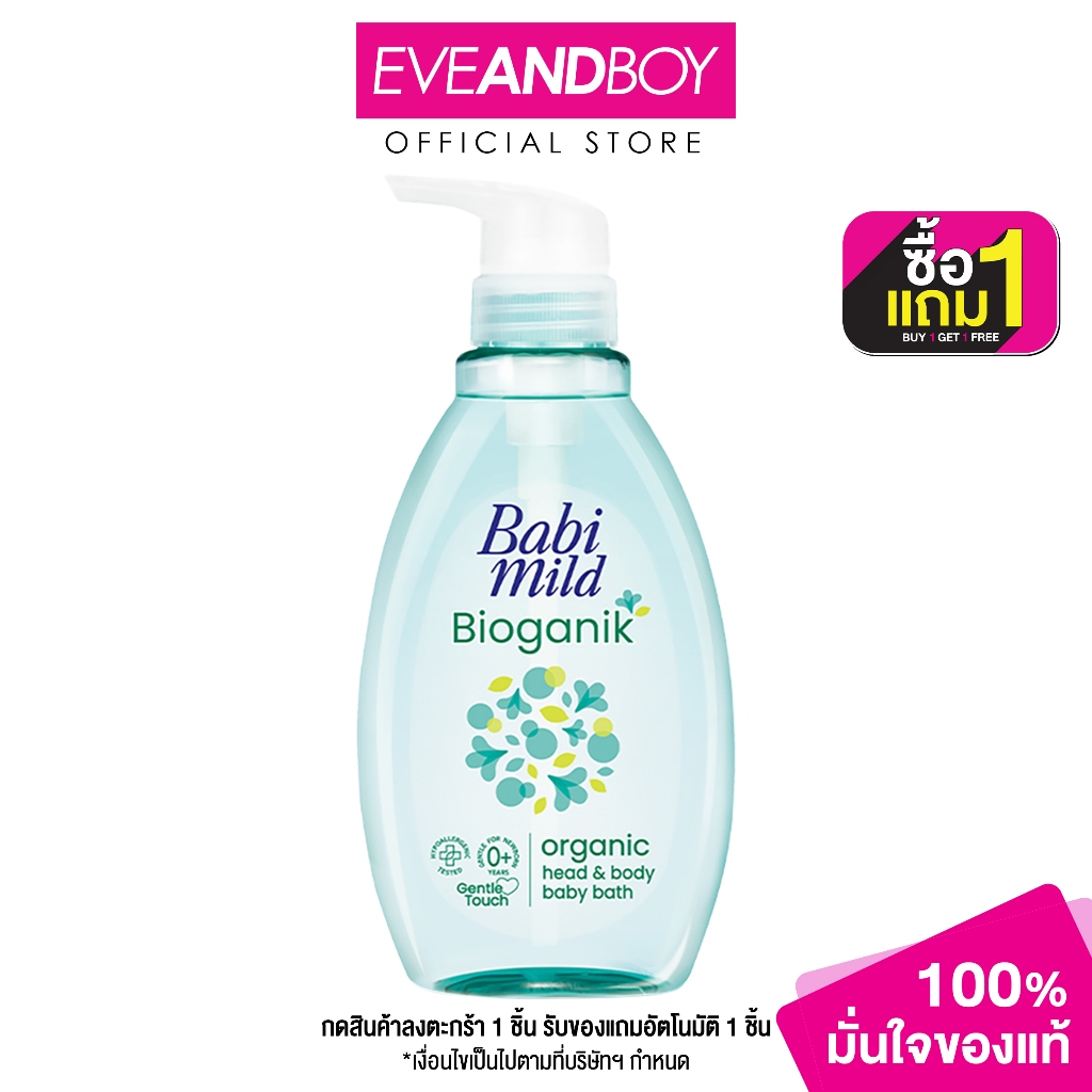 BABI MILD - Bioganik Organic Head & Body Baby Bath (380ml.) เบบี้มายด์ ไบโอแกนิก ออร์แกนิก เฮด & บอดี้ เบบี้ บาธ 380 มล.
