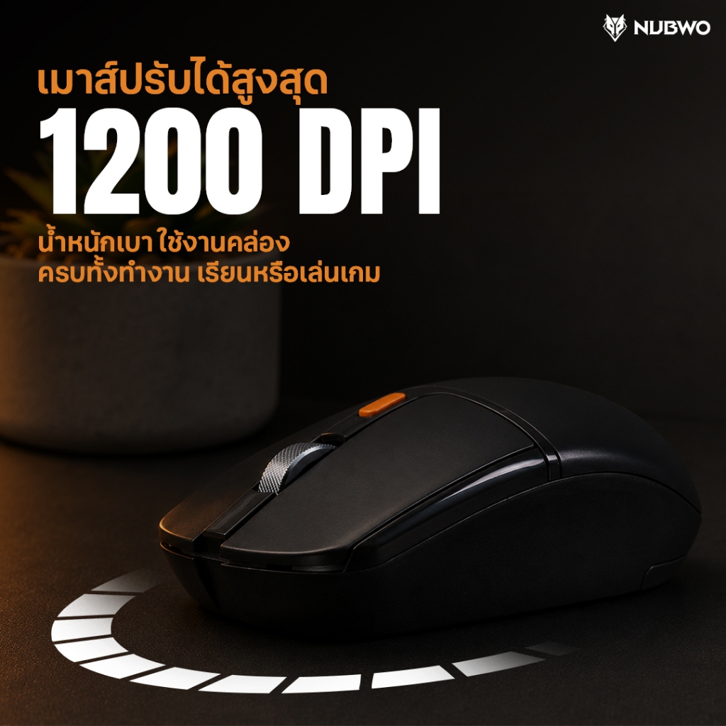 NUBWO คีย์บอร์ดและเมาส์ ไร้สาย Combo Set Keyboard&Mouse รูปที่ 4
