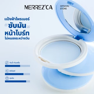 Merrezca Face Touch Setting Powder แป้งฟ้าไพรเมอร์ ที่ปัดแล้วรู้สึกเหมือนผิวเปิดไฟเอง!