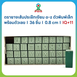 ตรายางสื่อการศึกษา รุ่น IQ+11 | ชุดฝึกเขียน a-z + ตัวเลข 0-9 | 36 ชิ้น | ขนาด 0.8 cm