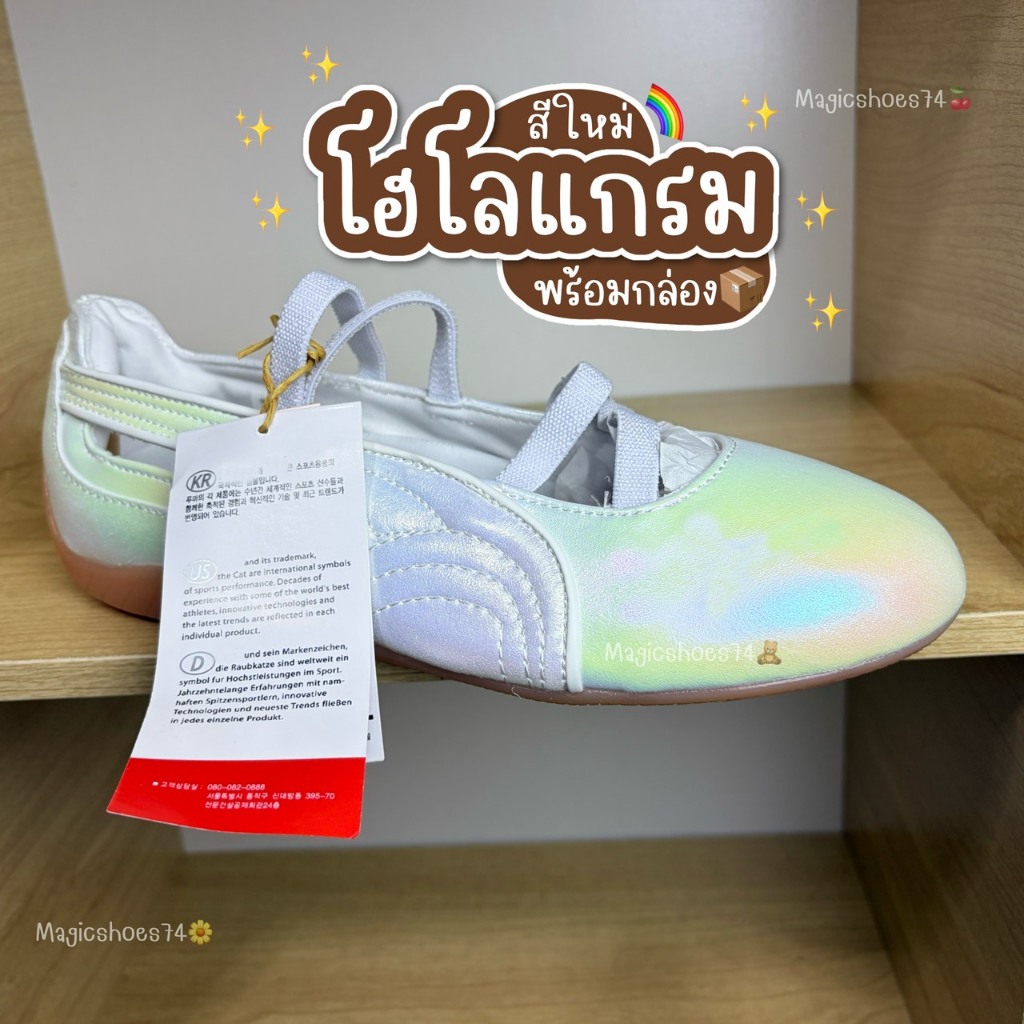 🌈สีใหม่ รองเท้าบัลเล่ต์สีโฮโลเกรม ใส่สบาย น้ำหนักเบา พร้อมกล่อง