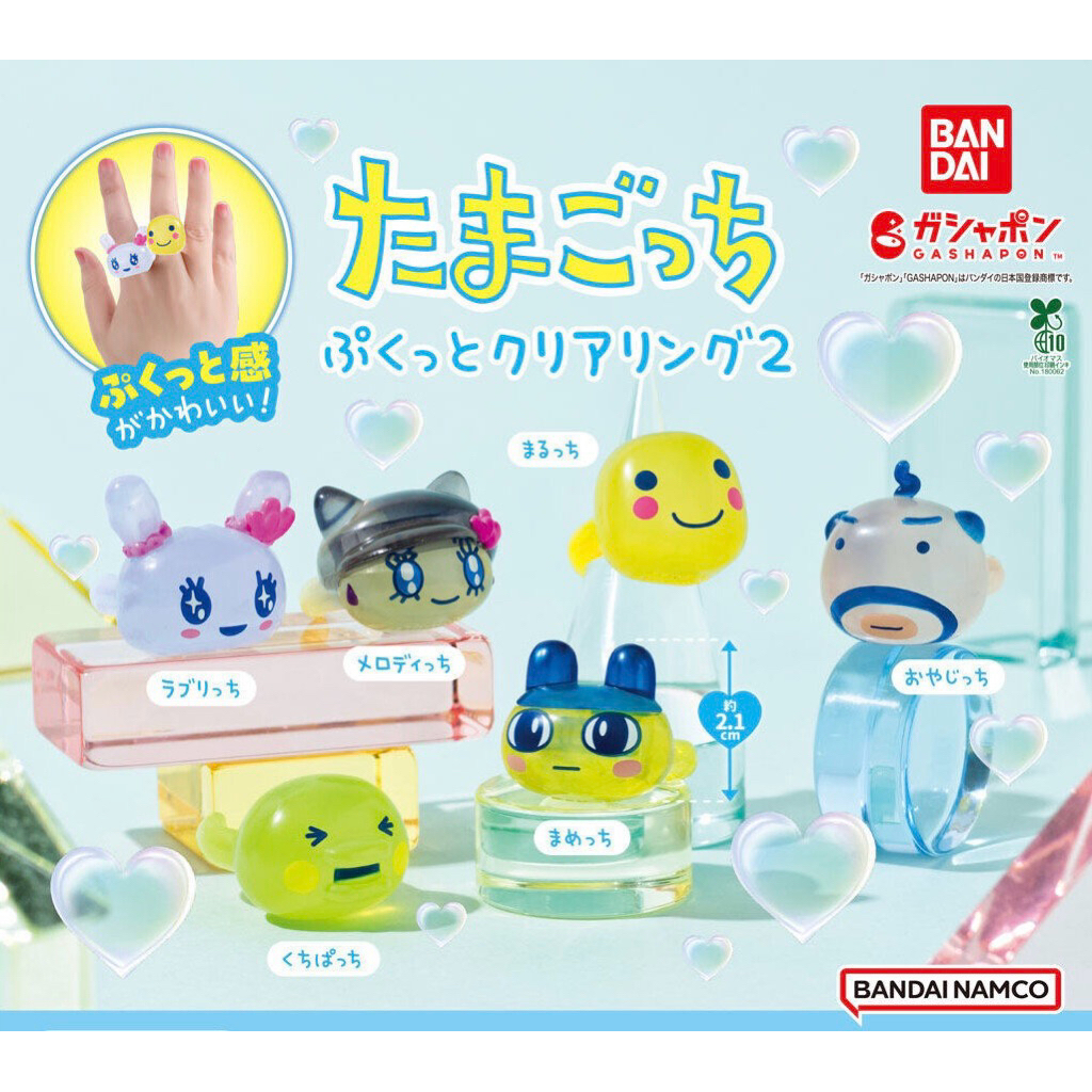 พร้อมส่ง! กาชาปอง แหวนทามาก็อตV.2 สีใส ของแท้💯ใหม่จากญี่ปุ่น🇯🇵 Gashapon Bandai Tamagotchi Pukutto Clear Ring Capsule Toy