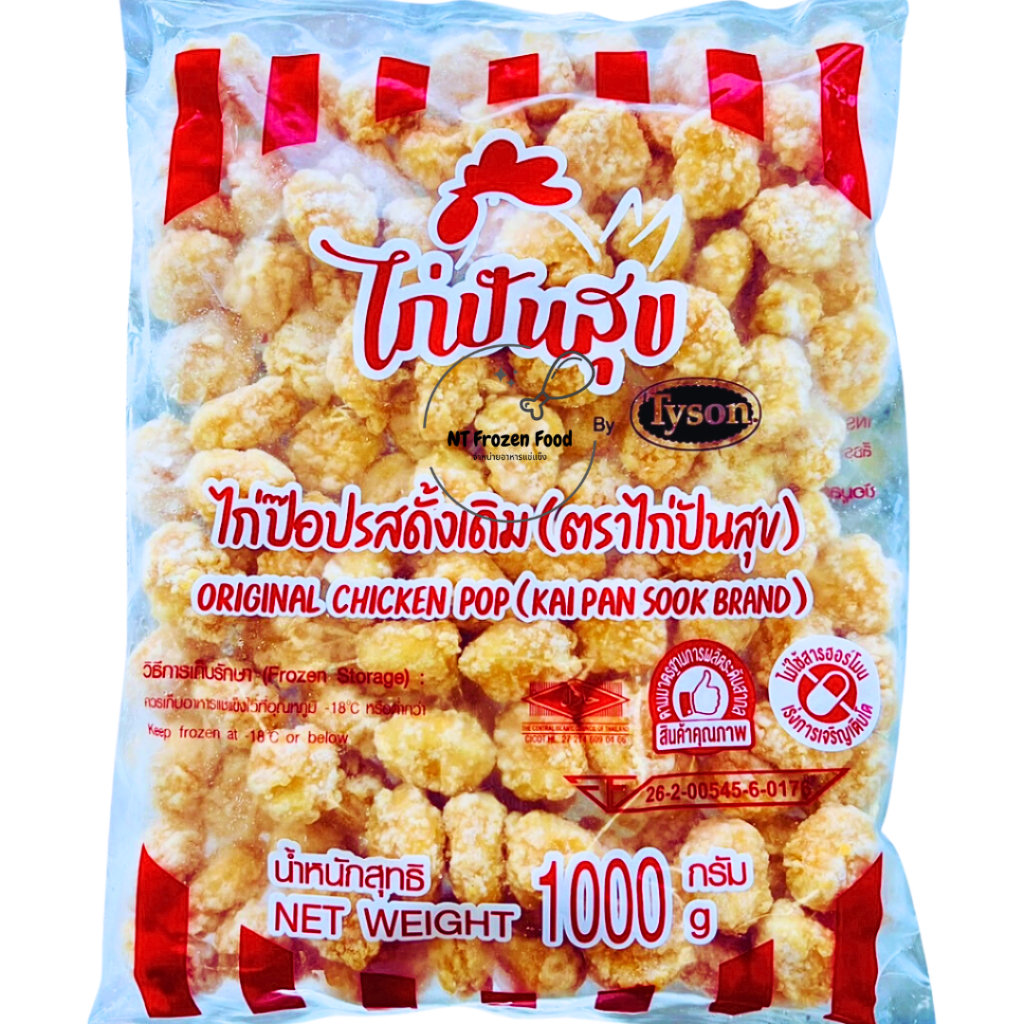 <สั่งในไลฟ์ลด50%>ไก่ป๊อบรสดั้งเดิม และรสสไปซี่ 1 kg 130-135 ชิ้น ตราไก่ปันสุข  By Tyson <สินค้าปรุงสุกแช่แข็งอุ่นทอดก่อ
