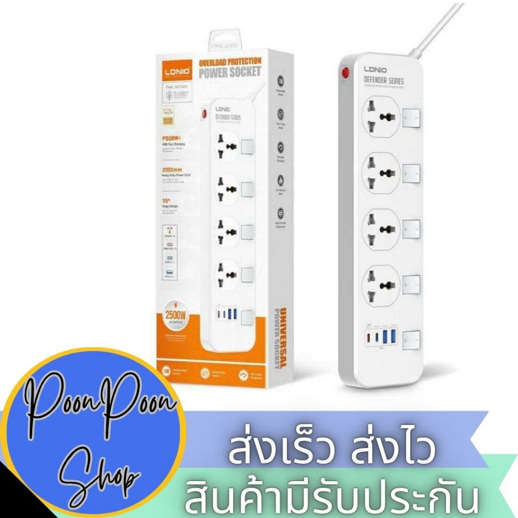 ส่งเร็ว ส่งไว LDNIO SC4408C ปลั๊กพ่วง 4 ช่อง 4 USB 3.4A Max universal outlet Power Strip รองรับไฟ 25