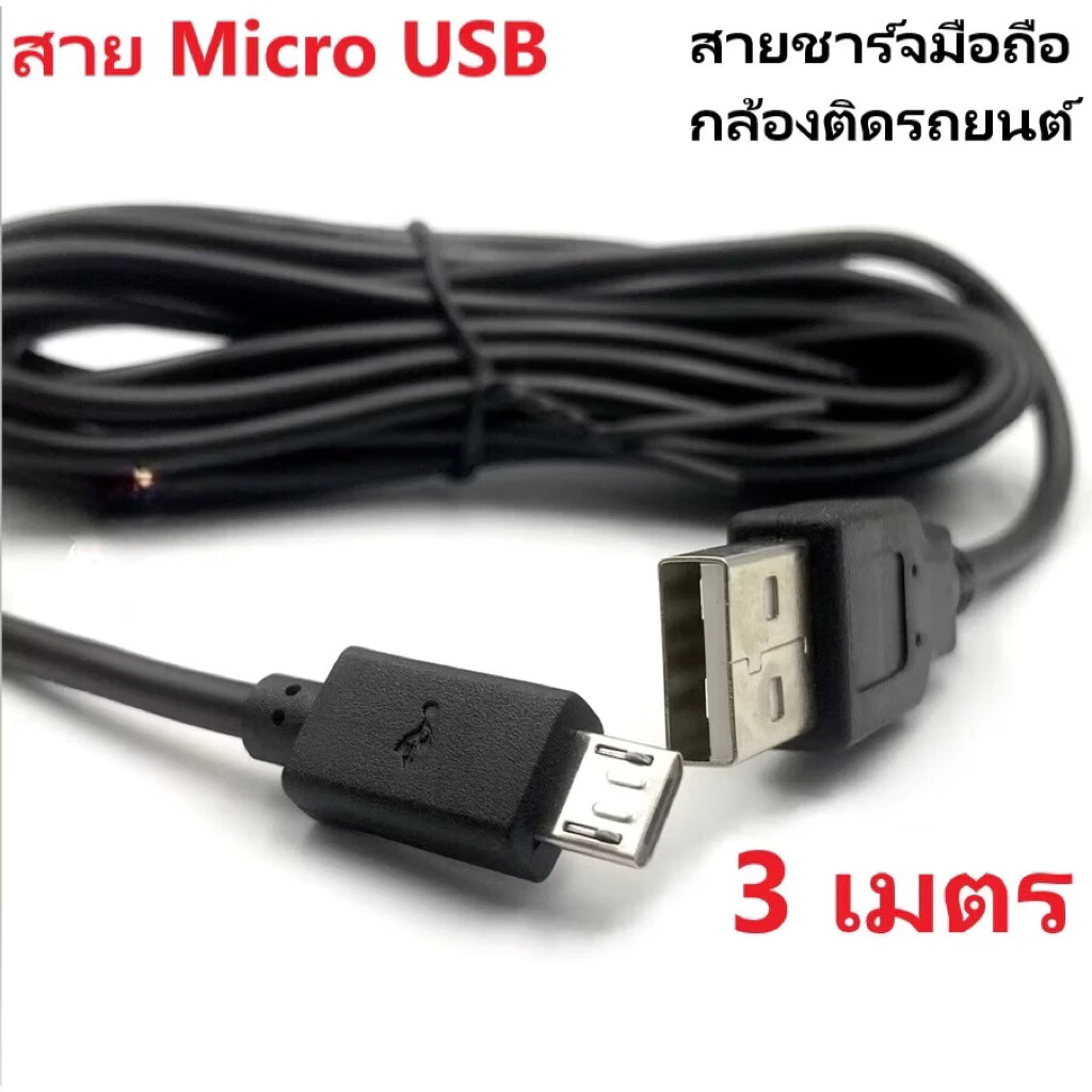สายชาร์จกล้องติดรถยนต์ และ GPS ยาว 3.5 เมตร มี USB 2 ช่อง 3.5 A Camera Car Charger GPS mini thumbnail 10