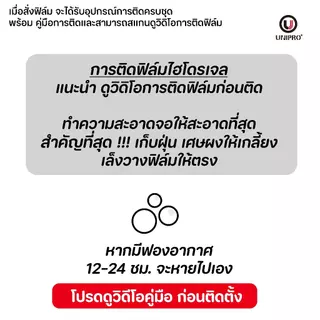 ฟิล์มหลัง ไฮโดรเจล (OPPO RENO) รุ่น 15, 14, 13, 12, 11, 10, 9, 8, 7
