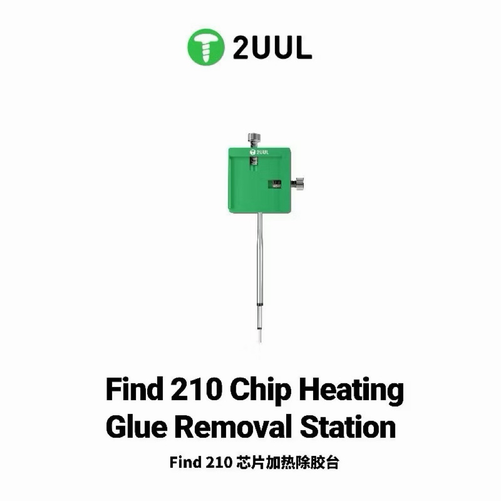 หัวความร้อนขจัดกาวชิป 2UUL FIND210 สำหรับซ่อมบอร์ดมือถือ รูปที่ 6