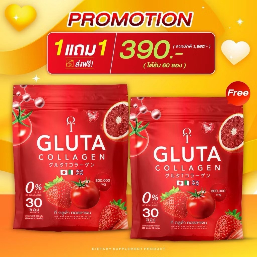 T-Gluta [📍1แถม1 | มีส่งด่วนในวัน] ที กลูต้า คอลลาเจน T-Gluta COLLAGEN 1 ห่อมี 30 ซอง