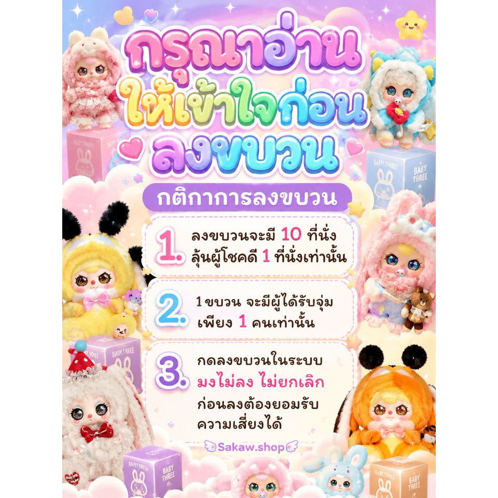 ขึ้นขบวนรอบละ10 ที่นั่ง(จะมี1คนที่ได้)ลุ้นเลขแผ่นน้ำหอม✅