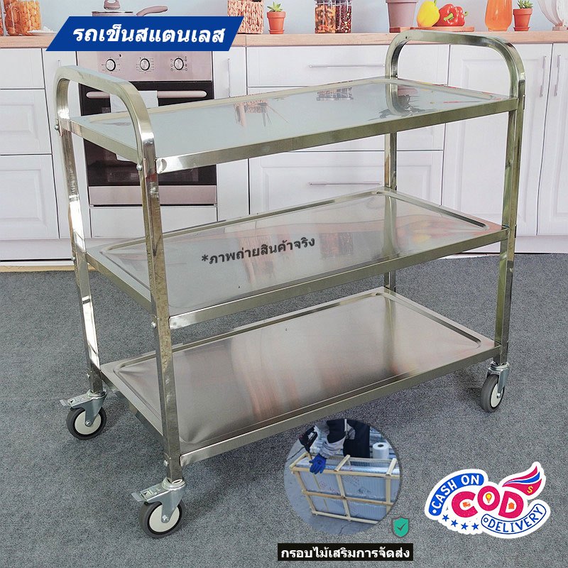 รถเข็นมือสแตนเลส 304รถเข็นวางเครื่องดื่มแข็งแรงรถรับประทานอาหารประกอบง่ายล้อล็อกได้รถเข็นอเนกประสงค์