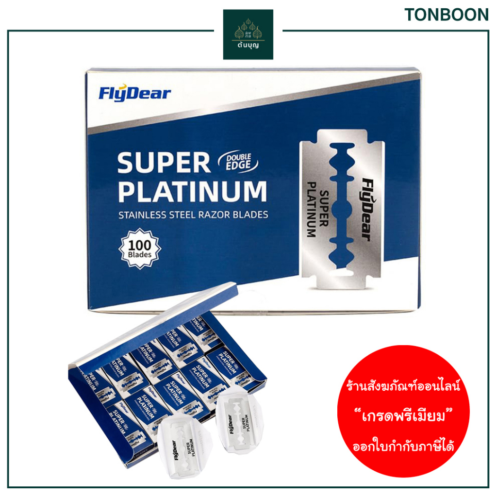 Tonboon - Flydear Double Edge Razor Blades x 100 for Shaving Hair, Beard, Mustache, German Blades - 