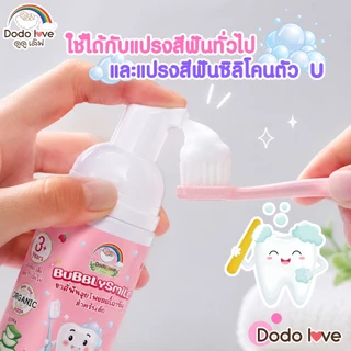 DODOLOVE ยาสีฟัน ยาสีฟันแบบโฟม ยาสีฟันเด็ก กลิ่นสตรอว์เบอร์รี่