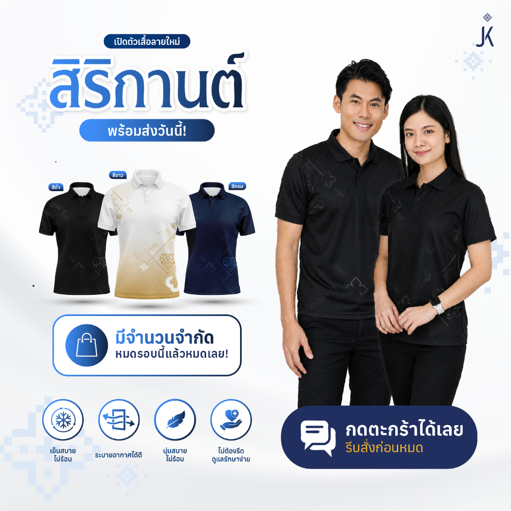 (พร้อมส่ง) เสื้อโปโลลายไทยจันทกานต์ (ลายสิริกานต์)  ผ้ายืดเยอะ ใส่สบายไม่ร้อน ไม่ต้องรีด Shirt ผู้ชาย Polo Clothing