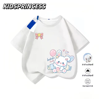 COD เสื้อยืดเด็กผู้หญิง KIDS PRINCESS ลายกระต่ายน่ารัก Balloon Cute สีม่วงพาสเทล เสื้อยืดคอกลม ผ้าคอตตอน ใส่สบาย