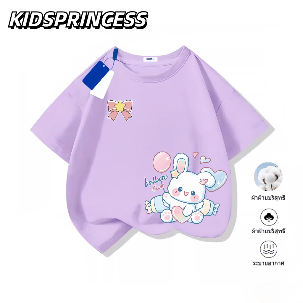 COD เสื้อยืดเด็กผู้หญิง KIDS PRINCESS ลายกระต่ายน่ารัก Balloon Cute สีม่วงพาสเทล เสื้อยืดคอกลม ผ้าคอตตอน ใส่สบาย
