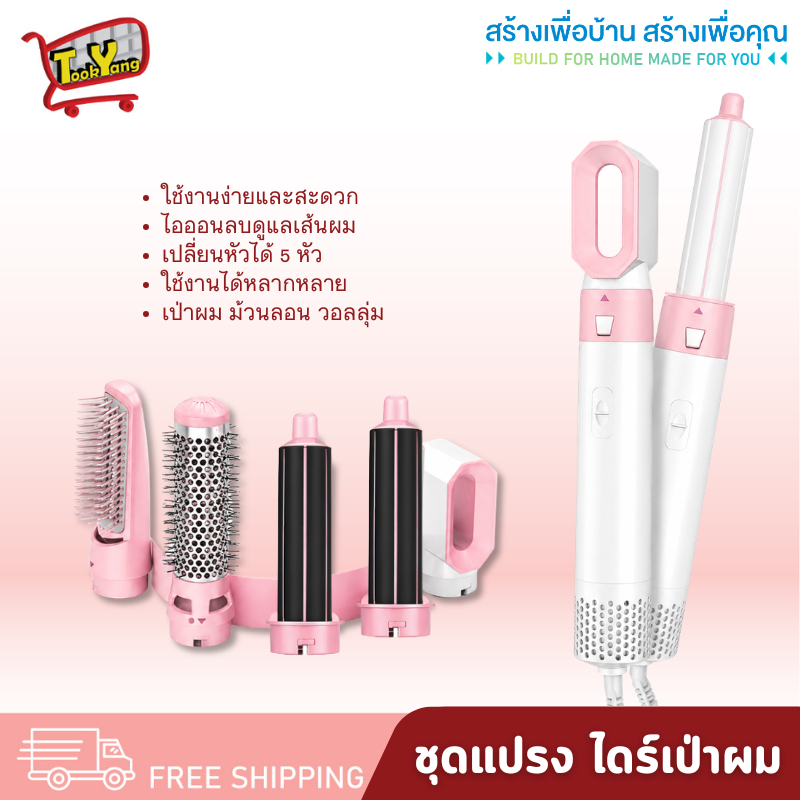 PAE-750A ไดร์เป่าผม 5in1 5หัว ไดร์ผมตรง ไดร์ เครื่องเป่าผม แปรงม้วนผมลอน