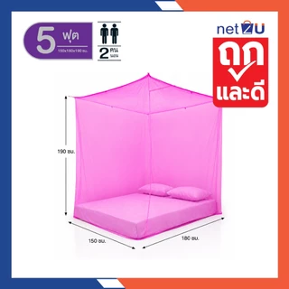 มุ้งกันยุง มุ้ง 5ฟุต 6ฟุต 7ฟุต 8ฟุต 9ฟุต 12ฟุต นอน2-8คน สีพื้น ยี่ห้อหัวม้าเงิน Netto มุ้งสูงมาก 190ซม. กันยุงและแมลง