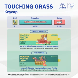 Keycap Set : Touching Grass Collection