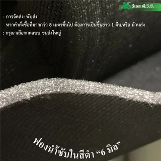 ฟองน้ำซับใน ฟองน้ำประกบผ้า | ขนาด: 100x150ซม.