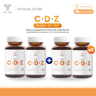 [2 แถม 2] DR.JADE วิตามินซี Vit C + D3 + Zinc อาหารเสริม วิตามินซี วิตามินดี3 และซิงก์ เสริมภูมิคุ้มกัน หมอเจด [30 เม็ด]