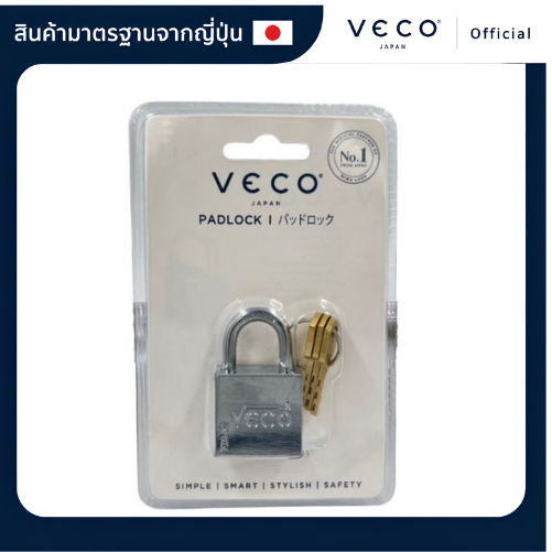 แม่กุญแจ กุญแจล็อคบ้าน VECO รุ่น PDS หูสั้น