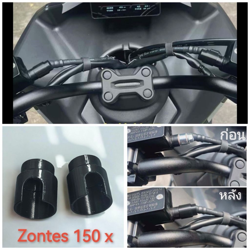 ฝาครอบป้องกันข้อต่อสายน้ำมันเบรค Zontes 150x