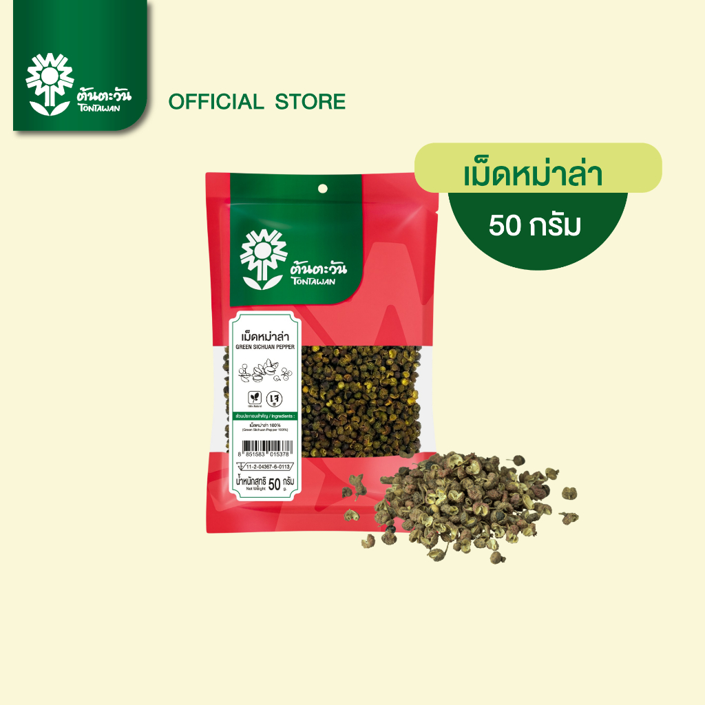 เผ็ด ชา เม็ดหม่าล่า ฮวาเจียว 50กรัม 250กรัม สำหรับ ชาบูหม่าล่า ปิ้งย่าง ตรา ต้นตะวัน