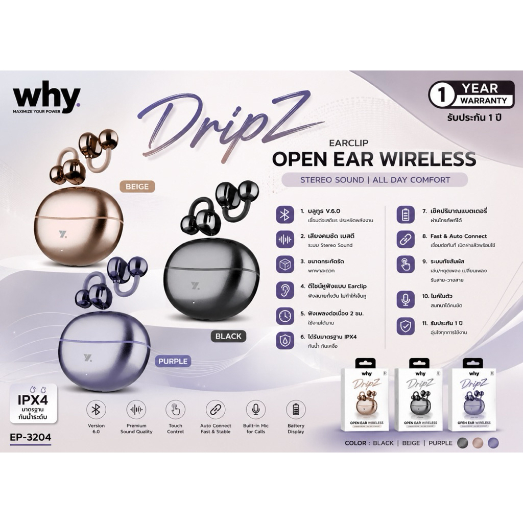 หูฟัง Why OWS Dripz EP-3207