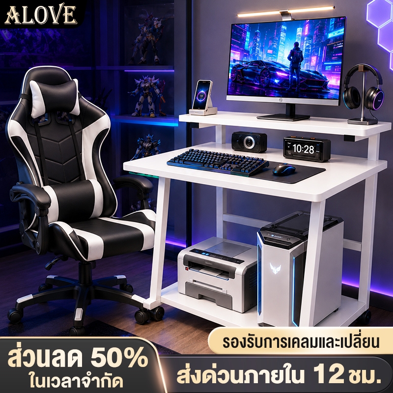 ALOVE โต๊ะคอม โต๊ะเล่นเกม 2 ชั้น 60/80CM เคลื่อนย้ายง่าย คานเสริมแข็งแรงหน้าโต๊ะหนา ประหยัดพื้นที่ จุของได้เยอะ