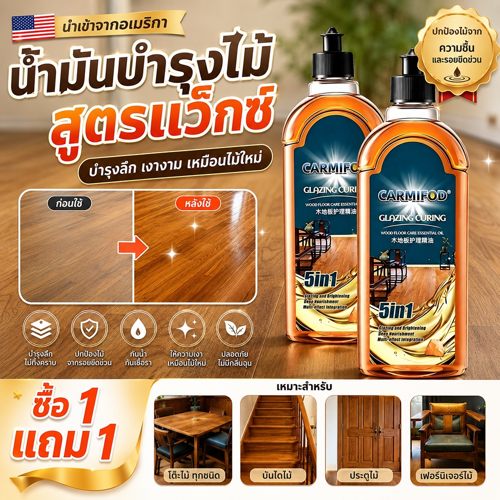 💧ขี้ผึ้งเคลือบเงาไม้ ขี้ผึ้งทาไม้ 500MLเคลือบเฟอร์นิเจอร์ กันน้ำ กันความชื้นและเชื้อรา ขี้ผึ้งขัดพื้น ขัดเงาฟื้นสภาพพื้น