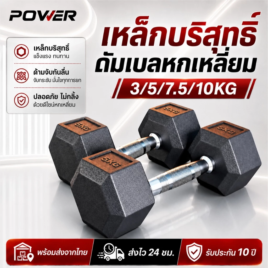 ดัมเบล dumbbell ดัมเบลหกเหลี่ยม 3กก. 5กก. 7.5กก. 10กก.ดัมเบลออกกำลังกายที่บ้านของผู้ชายดัมเบลหกเหลี่ยม PVC Hex Rubber