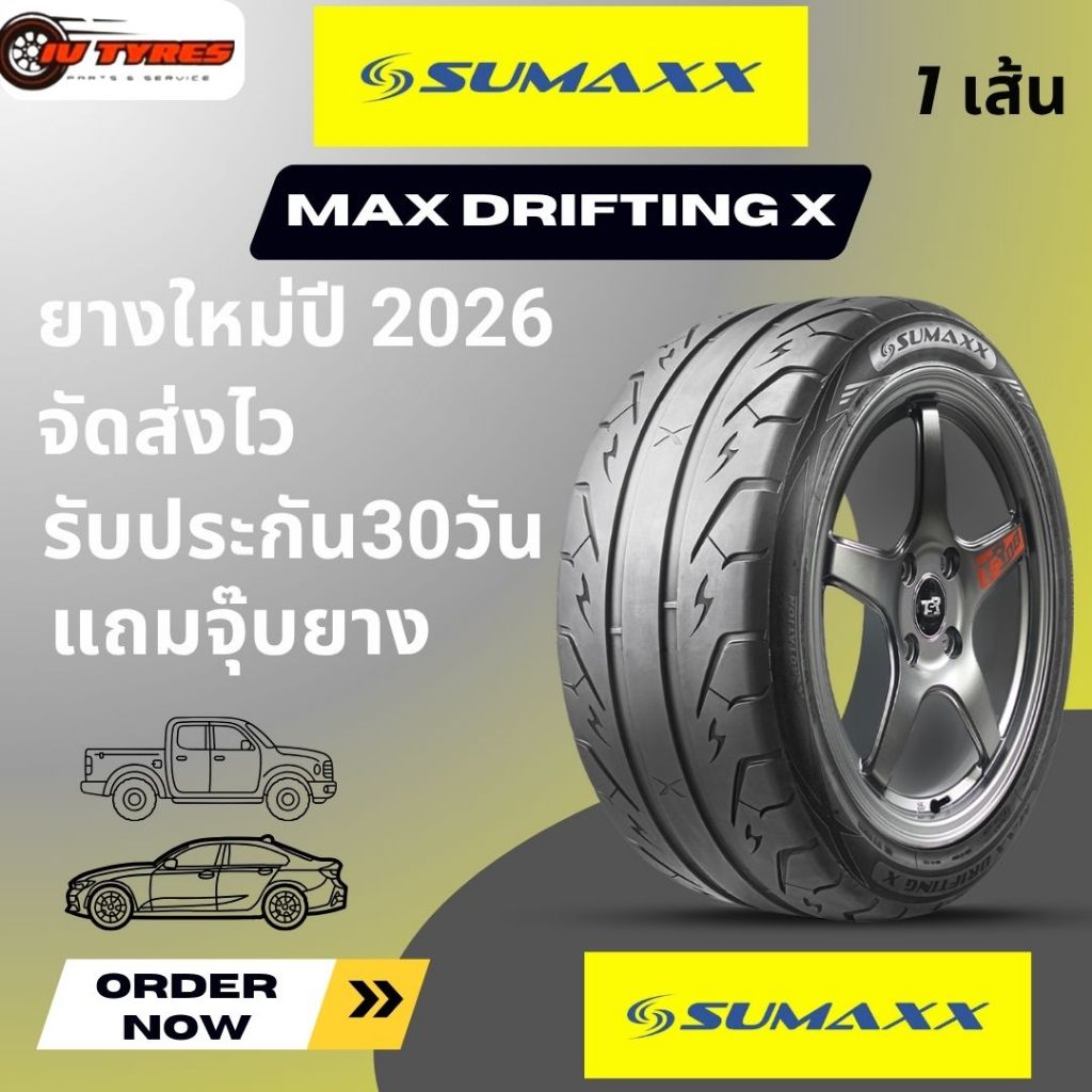 Sumaxx Max Drifting X 1เส้น ปี26 245/45R18 265/40R18 275/40R18 195/50R15 195/55R15 ยางรถกระบะซิ่ง ยา