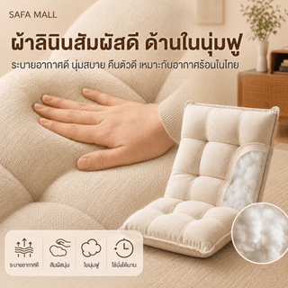 เก้าอี้โซฟาพับได้ ปรับได้ 42 ระดับ หุ้มผ้าแคนวาสพรีเมียม อัดใยเเน่น พับเก็บได้สะดวกสบา