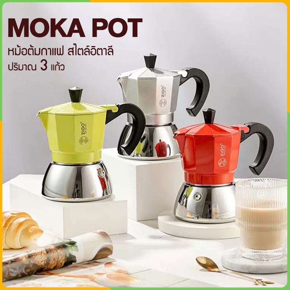 Moka Pot มอคค่าพอท ขนาด 3 cup/150ml หม้อสแตนเลสแท้  ปลอดภัย แข็งแรง ด้ามจับพลาสติก ใช้ได้ทุกเตา