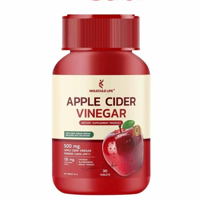 (📍กดในไลฟ์ถูกกว่า📍) 1 แถม1 🍎 Apple Cider Vinegar โมเลกุล แอปเปิ้ล ไชเดอร์ วีเนก้าร์ Molecule